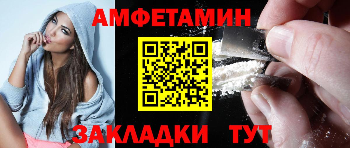 АМФЕТАМИН Premium Рубцовск