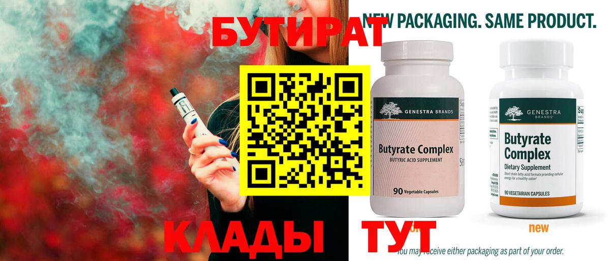 БУТИРАТ GHB Рубцовск