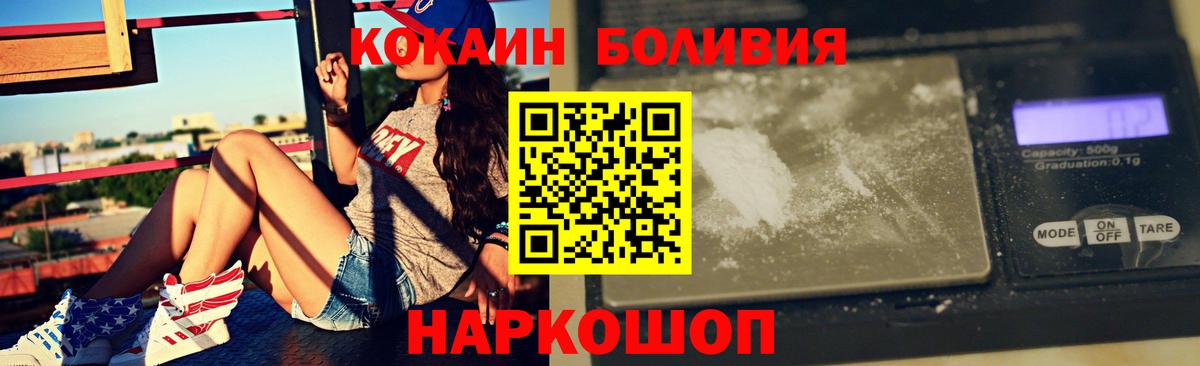 COCAIN 97% Рубцовск