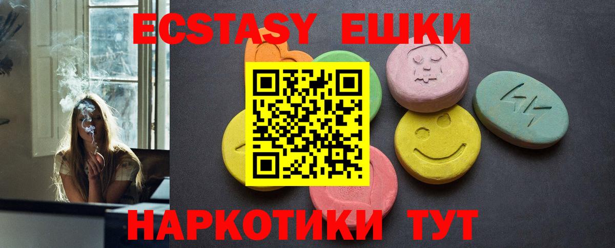 Рубцовск  Экстази таблы  Ecstasy  Вход с VPN  как найти закладки  Экстази TESLA 