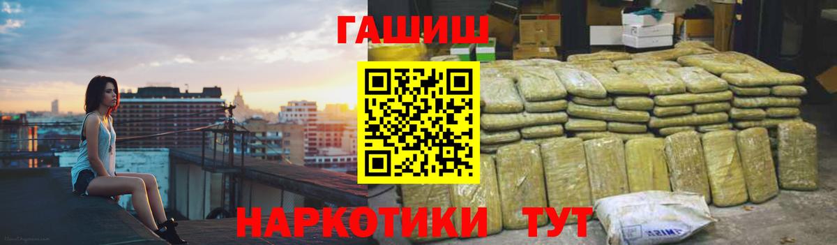 продажа наркотиков  Вход с VPN  Гашиш  Рубцовск  ГАШИШ Cannabis  ГАШ гарик 