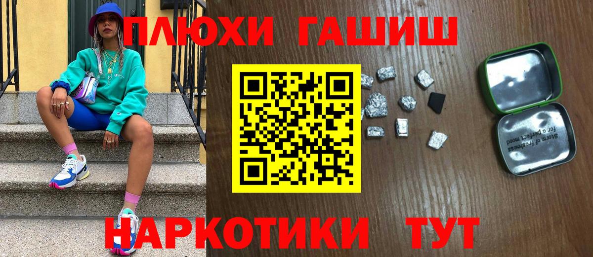 Гашиш hashish Рубцовск