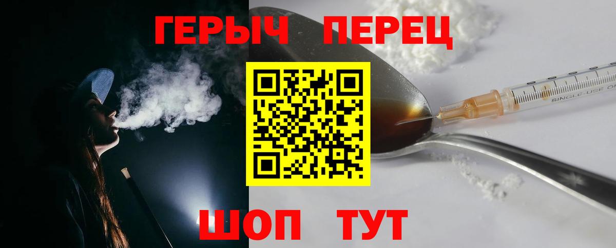 ГЕРОИН Афган  ГЕРОИН  Рубцовск  Вход с VPN 