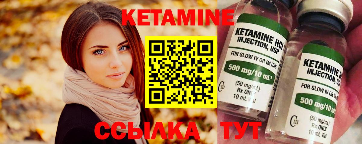 КЕТАМИН ketamine  нарко площадка Telegram  MEGA онион  Рубцовск  Вход с VPN 