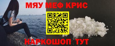 мет Наро-Фоминск