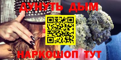 каннабис Можайск