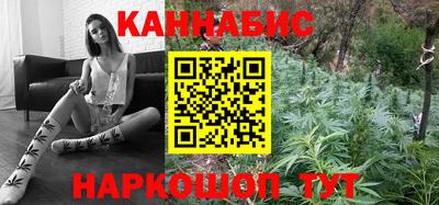 каннабис Можайск