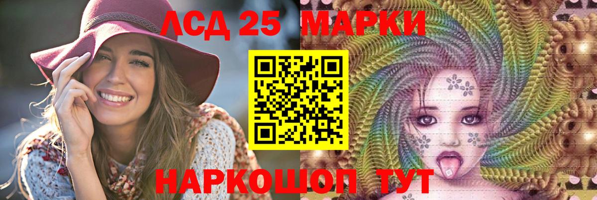 Лсд 25 экстази ecstasy Рубцовск