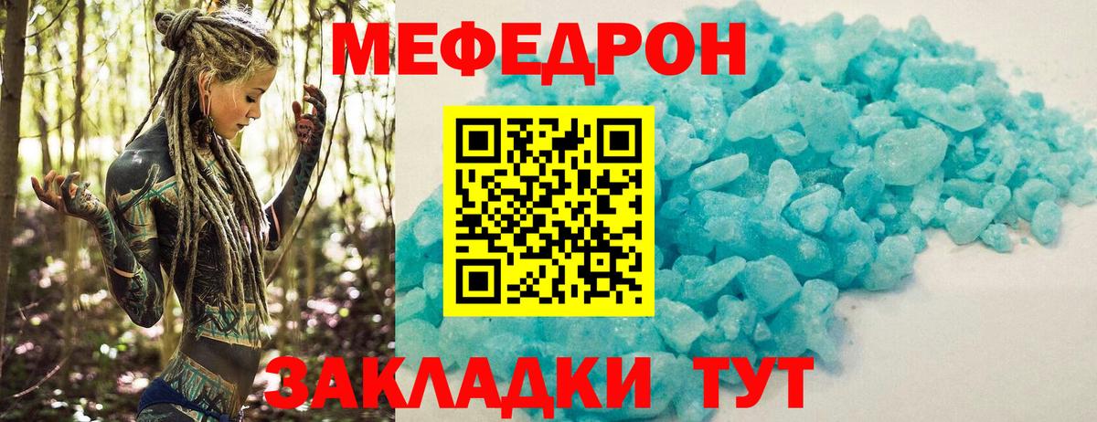 Меф 4 MMC  Меф 4 MMC  Меф  Рубцовск  МЕФ  Вход с VPN 
