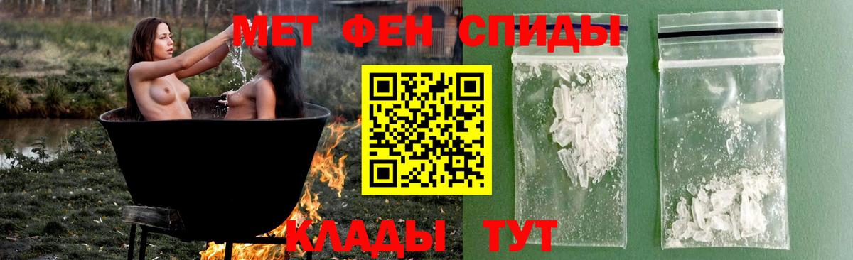 Метамфетамин Methamphetamine  Метамфетамин Methamphetamine  Рубцовск  Вход с VPN 