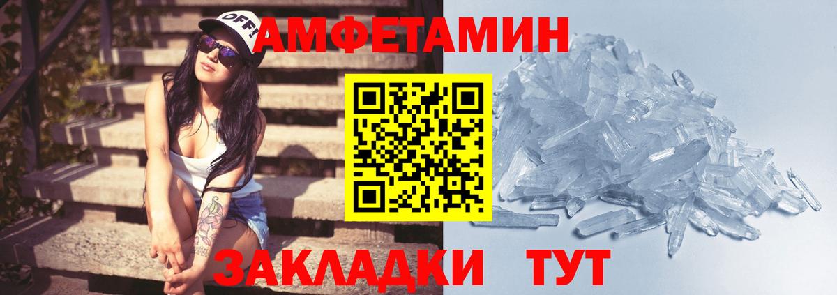 МЕТАМФЕТАМИН пудра Рубцовск
