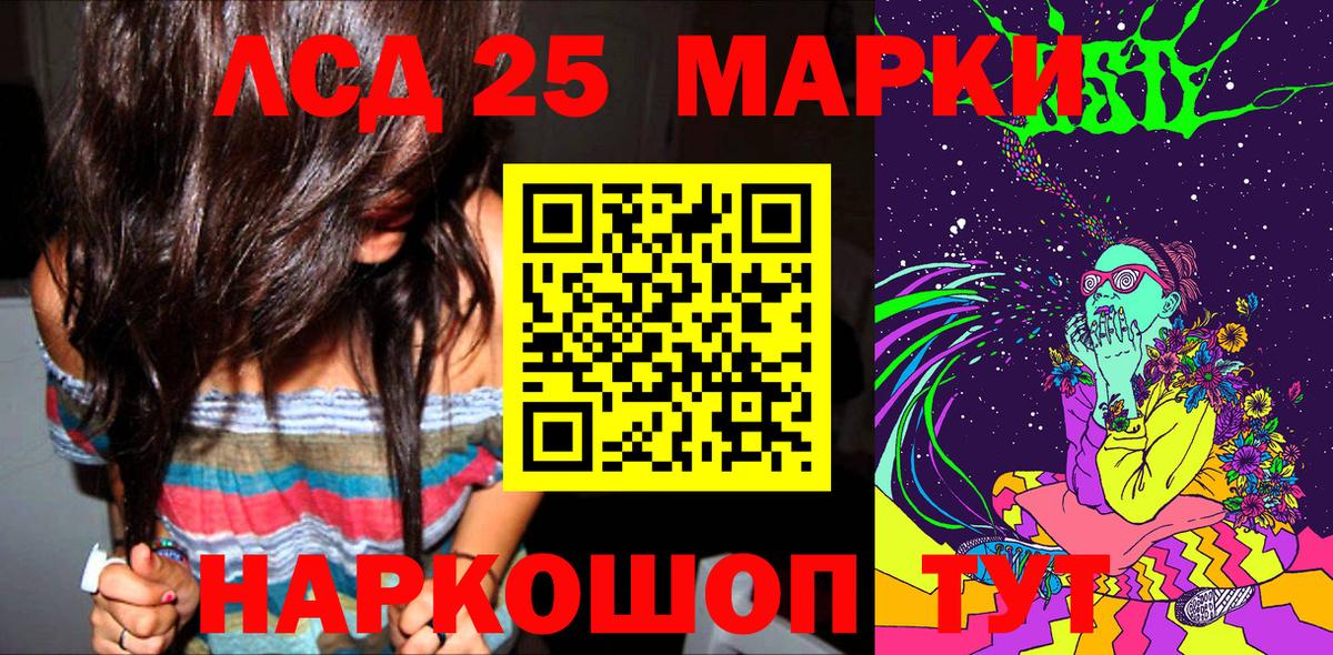 Рубцовск  Марки N-bome 1,5мг  Вход с VPN  Марки N-bome 1,5мг 