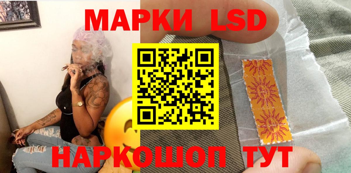 Наркотические марки 1,5мг Рубцовск