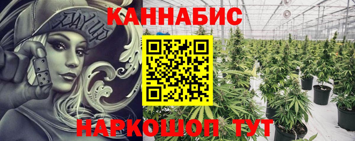 Марихуана план Рубцовск